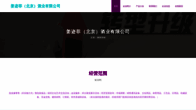 What Jjf1915.com website looked like in 2023 (This year)