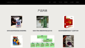 What Jxxingzhichun.com website looked like in 2023 (This year)