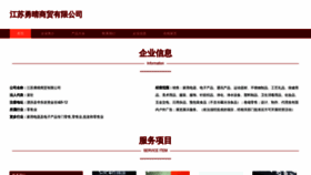 What Jsyongqing.com website looked like in 2023 (This year)