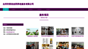 What Jietengiot.com website looked like in 2023 (This year)