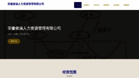 What Junhanhr.com website looked like in 2023 (This year)