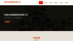 What Jiudeyishang.com website looked like in 2023 (This year)