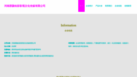 What Junlonghuiying.com website looked like in 2023 (This year)