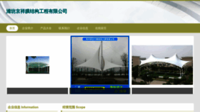 What Jingxiangmjg.com website looked like in 2023 (This year)