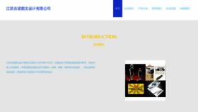What Jsjinou.com website looked like in 2023 (This year)