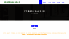 What Jskangxue.com website looked like in 2023 (This year)