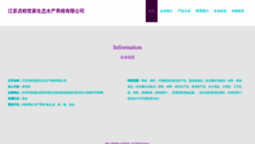 What Jszhencheng.com website looked like in 2023 (This year)