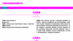 What Junyongtouzi.com website looked like in 2023 (This year)