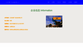 What Jsjieju.com website looked like in 2023 (This year)