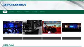 What Jsdingwei.com website looked like in 2023 (This year)