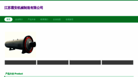 What Jsshuangan.com website looked like in 2023 (This year)