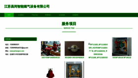 What Jschangrun.com website looked like in 2023 (This year)