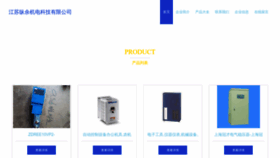 What Jszongyu.com website looked like in 2023 (This year)