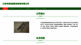 What Jskengpeng.com website looked like in 2023 (This year)