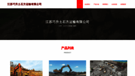 What Jsqiaosheng.com website looked like in 2023 (This year)