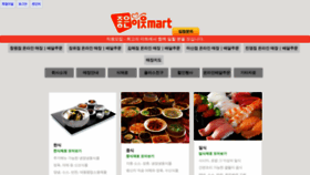 What J2mart.net website looked like in 2023 (This year)