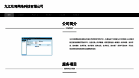 What Jiujianggufeng.top website looked like in 2023 (This year)