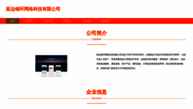 What Jhwluo.top website looked like in 2023 (This year)