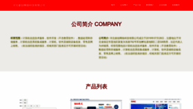 What Junchuang888.top website looked like in 2023 (This year)