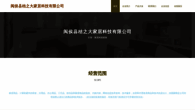 What Juzhida.top website looked like in 2023 (This year)