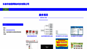 What Junjunjunwl.top website looked like in 2023 (This year)