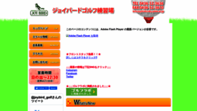 What Joy-bird.com website looked like in 2023 (2 years ago)