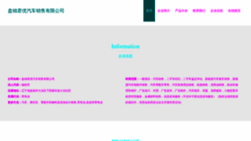 What Junyouqiche.top website looked like in 2023 (This year)