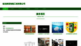 What Jingtangzn.top website looked like in 2023 (This year)