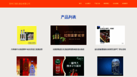 What Jiangjinjiu.top website looked like in 2023 (This year)