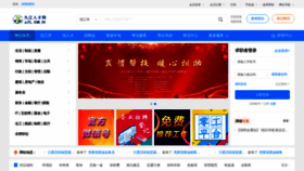 What Jjtl.com.cn website looked like in 2023 (This year)