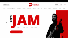 What Jam.ua website looked like in 2023 (This year)