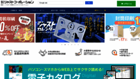 What Just-shop.jp website looked like in 2023 (This year)