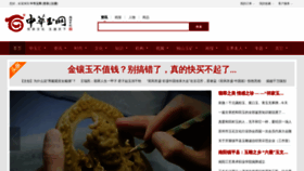 What Jades.cn website looked like in 2023 (This year)