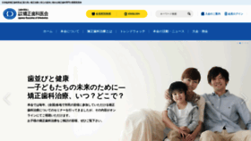 What Jpao.jp website looked like in 2023 (This year)
