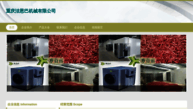 What J28f.cn website looked like in 2023 (This year)