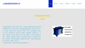 What Jayhui.cn website looked like in 2023 (This year)
