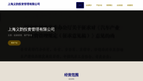 What Jaxdxuh.cn website looked like in 2023 (This year)