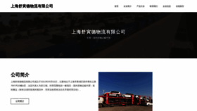 What Jashdw.cn website looked like in 2023 (This year)