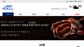 What Jbrmall.co.kr website looked like in 2023 (This year)