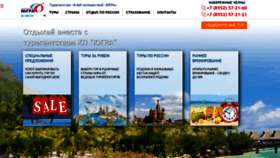 What Jugra-chelny.ru website looked like in 2023 (This year)