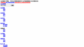 What Jjxw.cn website looked like in 2023 (This year)