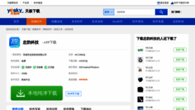What Jinritaoyuan.com website looked like in 2023 (This year)