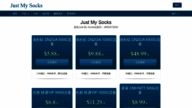 What Justmysocks4.com website looked like in 2023 (This year)