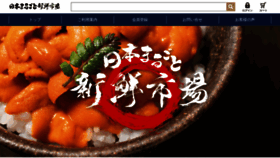 What Jmsi.jp website looked like in 2023 (This year)