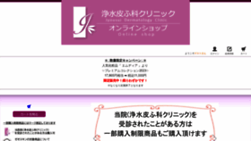 What Jousui-shop.com website looked like in 2023 (This year)
