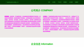 What Jingchaji-tea.com website looked like in 2023 (This year)