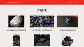 What Jerxfjw.cn website looked like in 2023 (This year)