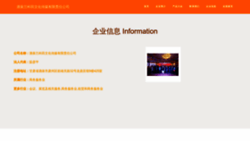 What Jpidmcm.cn website looked like in 2023 (This year)