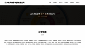 What Jiangongjy.com website looked like in 2023 (This year)