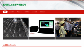 What Junshuojy.cn website looked like in 2023 (This year)